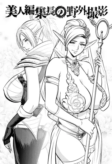 [Tatsunami Youtoku] Bijin Henshuuchou no Himitsu Fhentai - Page 180