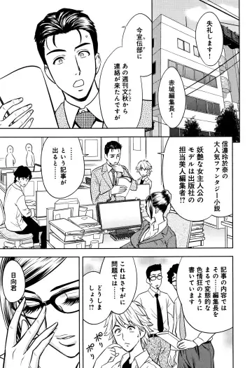 [Tatsunami Youtoku] Bijin Henshuuchou no Himitsu Fhentai - Page 181