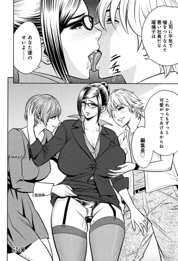 [Tatsunami Youtoku] Bijin Henshuuchou no Himitsu Fhentai - Page 200