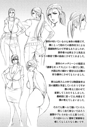 [Tatsunami Youtoku] Bijin Henshuuchou no Himitsu Fhentai - Page 202