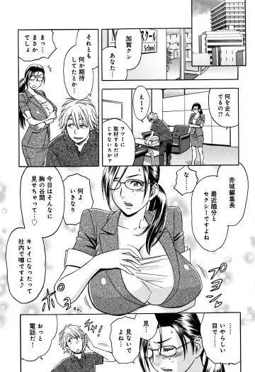 [Tatsunami Youtoku] Bijin Henshuuchou no Himitsu Fhentai - Page 31