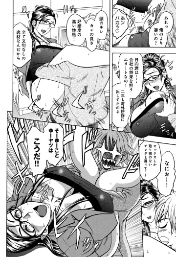 [Tatsunami Youtoku] Bijin Henshuuchou no Himitsu Fhentai - Page 70