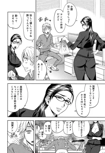 [Tatsunami Youtoku] Bijin Henshuuchou no Himitsu Fhentai - Page 76