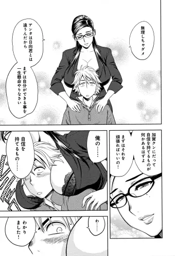 [Tatsunami Youtoku] Bijin Henshuuchou no Himitsu Fhentai - Page 77