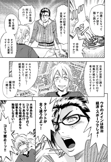 [Tatsunami Youtoku] Bijin Henshuuchou no Himitsu Fhentai - Page 9