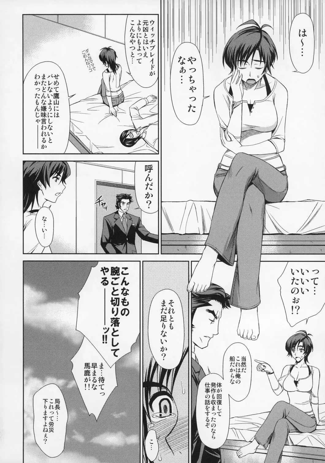 [Ishigaki Takashi] Trip Dancer Fhentai - Page 27