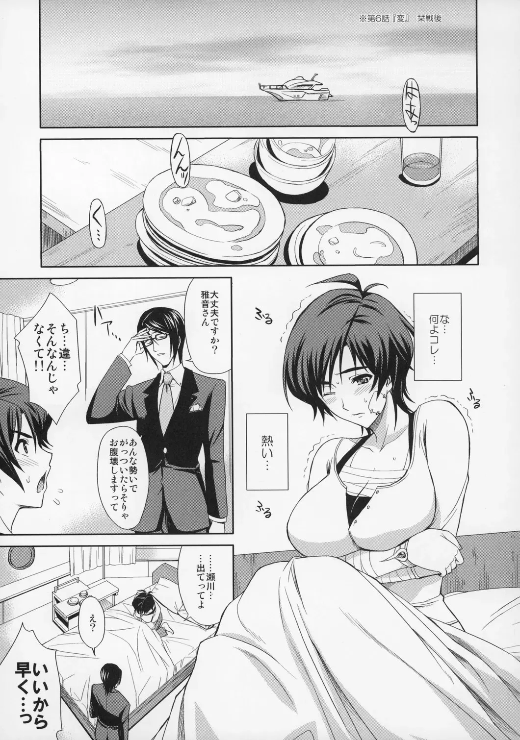 [Ishigaki Takashi] Trip Dancer Fhentai - Page 4