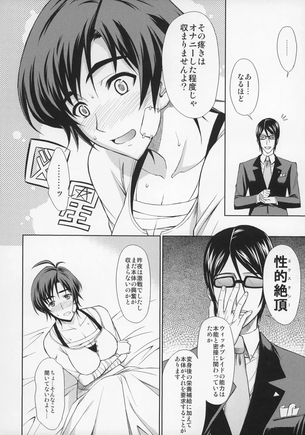 [Ishigaki Takashi] Trip Dancer Fhentai - Page 5