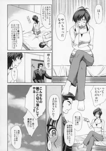 [Ishigaki Takashi] Trip Dancer Fhentai - Page 27