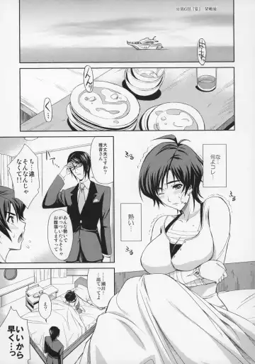 [Ishigaki Takashi] Trip Dancer Fhentai - Page 4