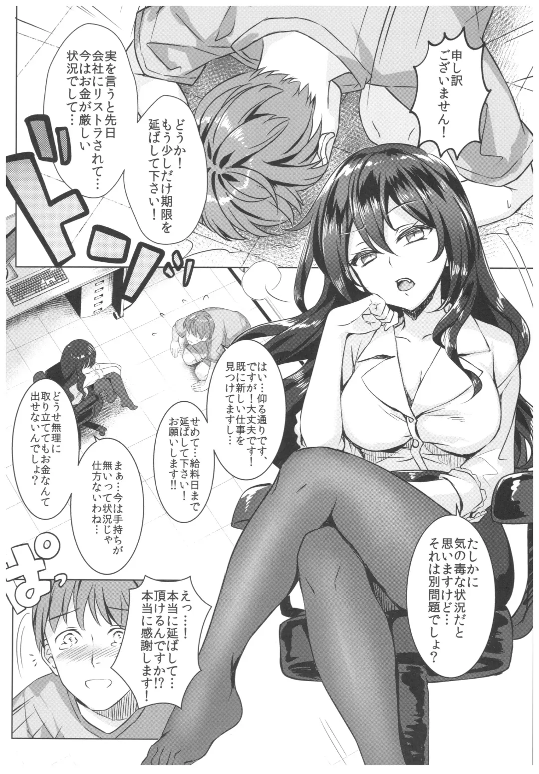 [Rei] Toritate Jouzu na Ooya-san Fhentai - Page 3