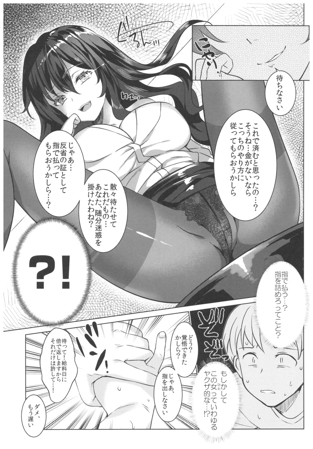 [Rei] Toritate Jouzu na Ooya-san Fhentai - Page 4