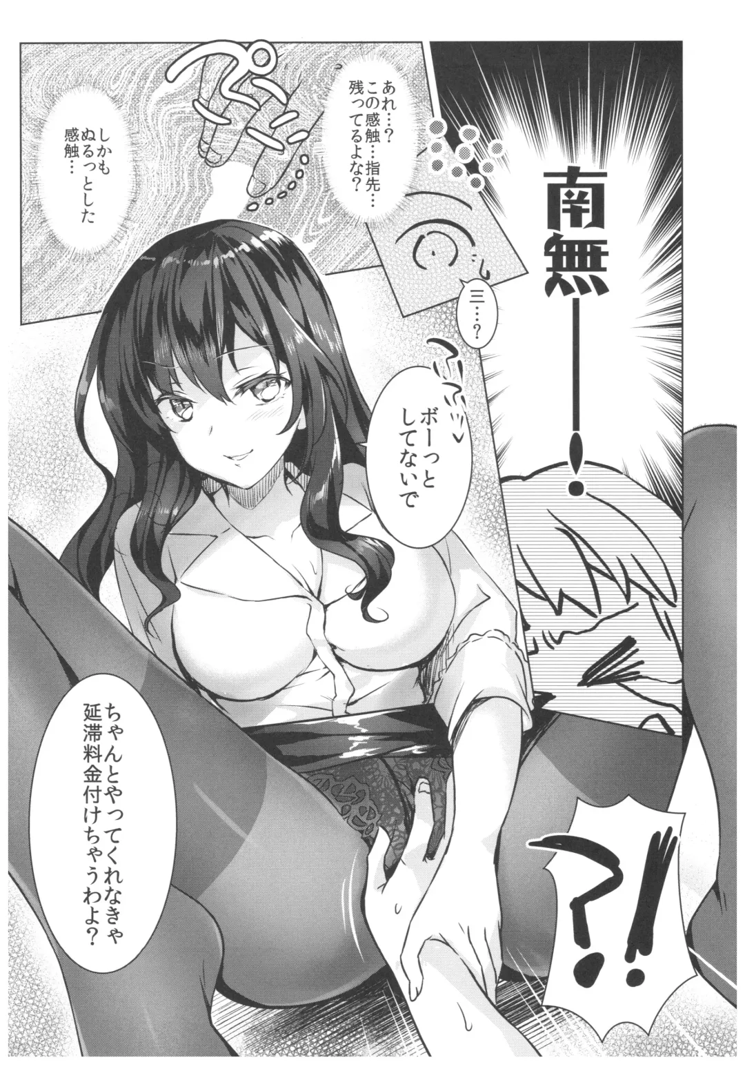 [Rei] Toritate Jouzu na Ooya-san Fhentai - Page 5
