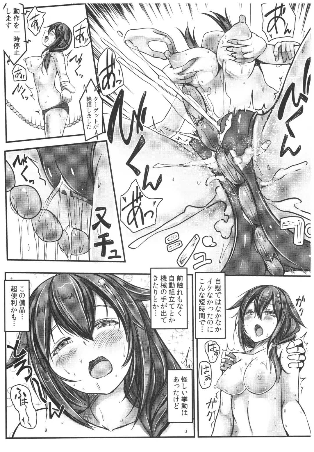 [Monikano] Kuchikukan Shigure Kyousei Zecchou Souchi Sono Ni Fhentai - Page 10