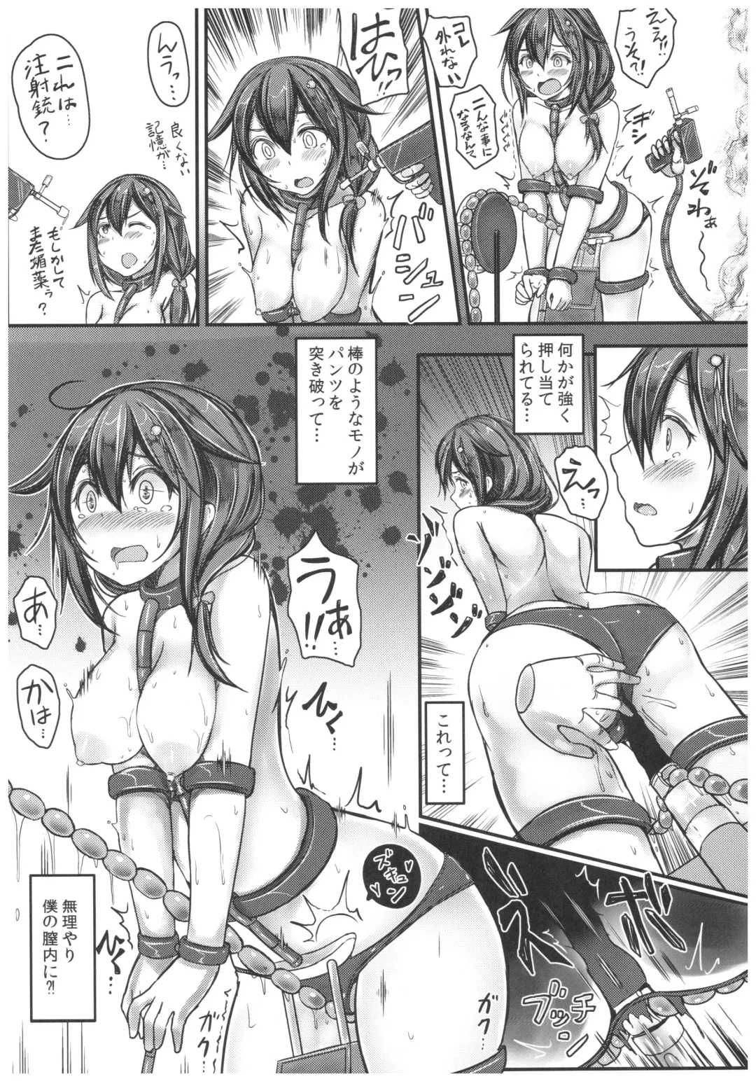 [Monikano] Kuchikukan Shigure Kyousei Zecchou Souchi Sono Ni Fhentai - Page 12