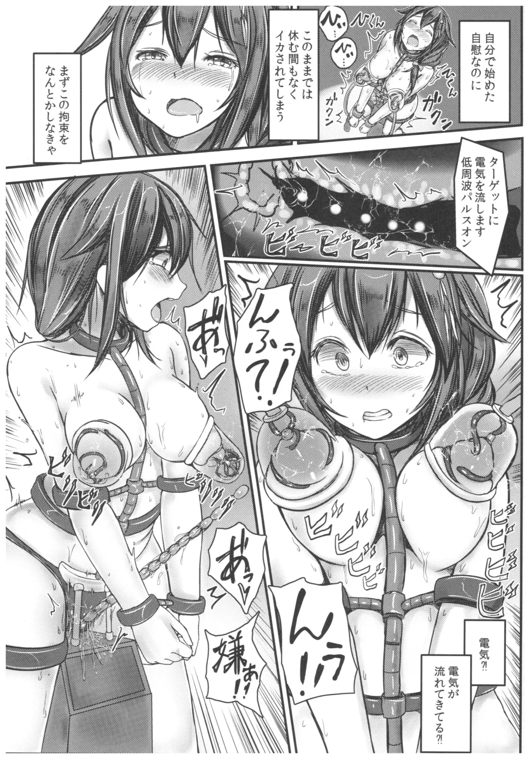 [Monikano] Kuchikukan Shigure Kyousei Zecchou Souchi Sono Ni Fhentai - Page 19