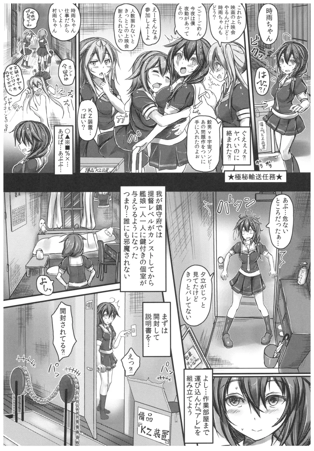[Monikano] Kuchikukan Shigure Kyousei Zecchou Souchi Sono Ni Fhentai - Page 4