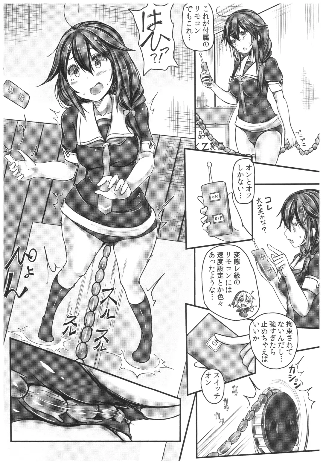 [Monikano] Kuchikukan Shigure Kyousei Zecchou Souchi Sono Ni Fhentai - Page 6
