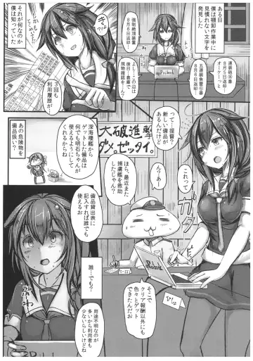 [Monikano] Kuchikukan Shigure Kyousei Zecchou Souchi Sono Ni Fhentai - Page 2