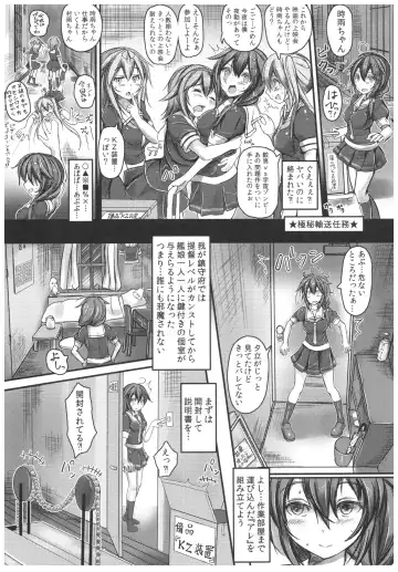 [Monikano] Kuchikukan Shigure Kyousei Zecchou Souchi Sono Ni Fhentai - Page 4
