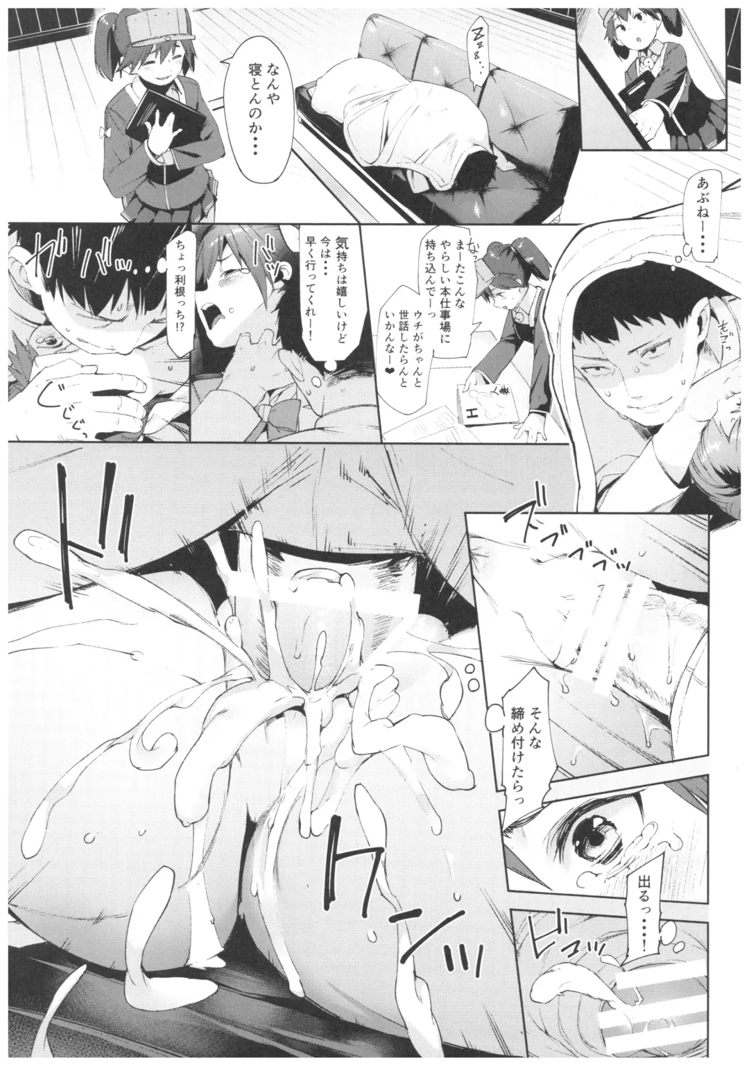 [Karoti] Moshikashite Wagahai... Damasareteoran ka?? Fhentai - Page 18