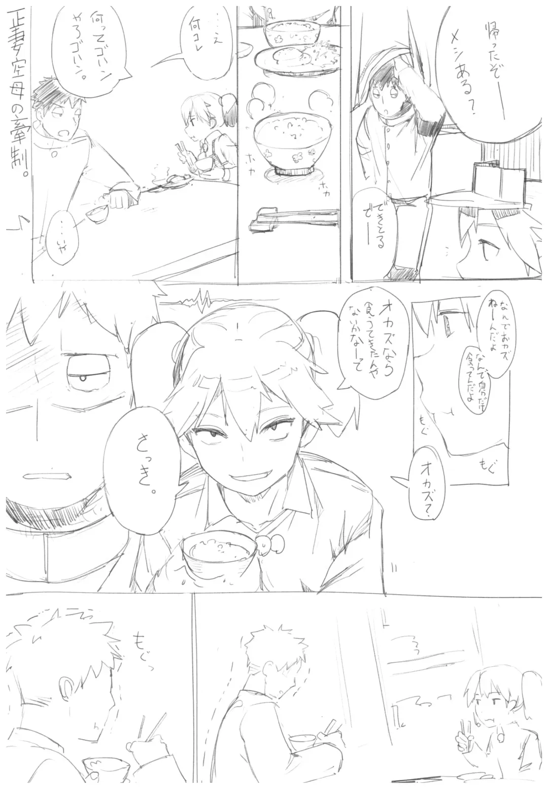 [Karoti] Moshikashite Wagahai... Damasareteoran ka?? Fhentai - Page 24