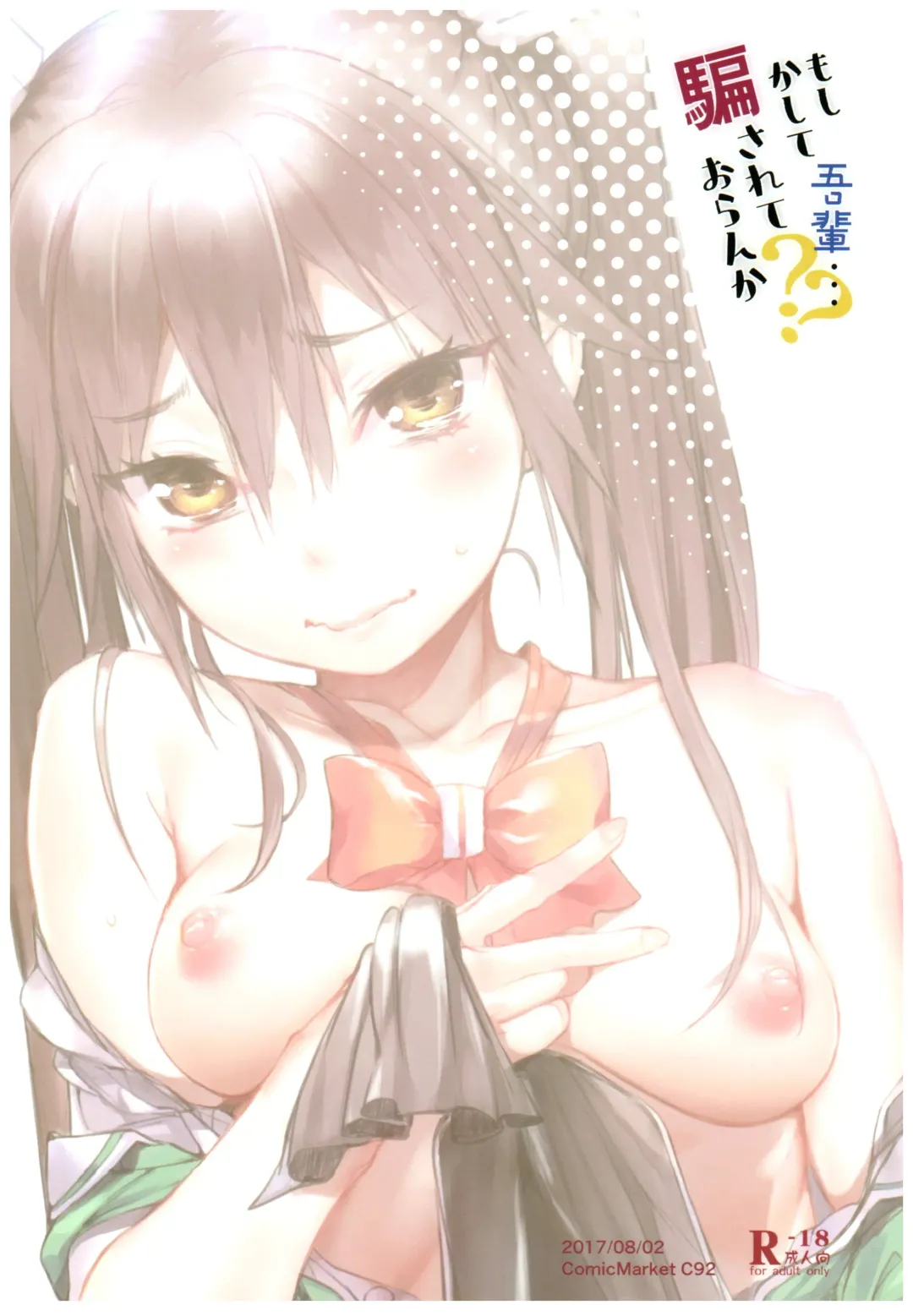 [Karoti] Moshikashite Wagahai... Damasareteoran ka?? Fhentai - Page 26