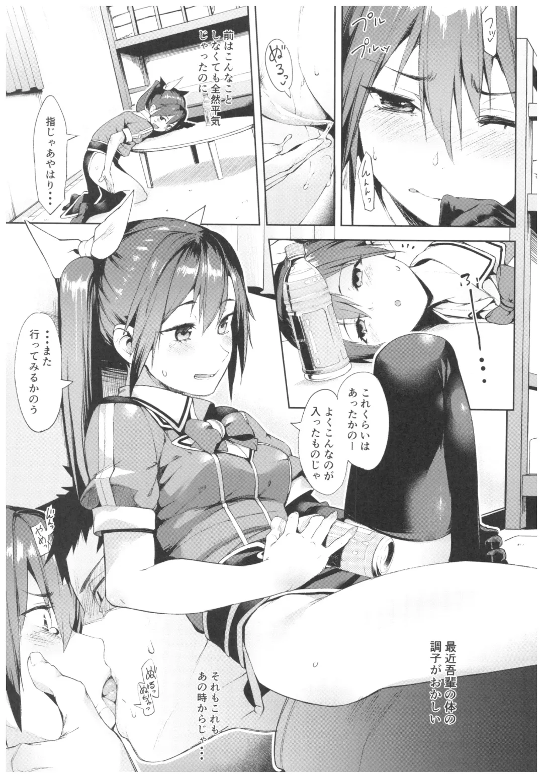 [Karoti] Moshikashite Wagahai... Damasareteoran ka?? Fhentai - Page 4