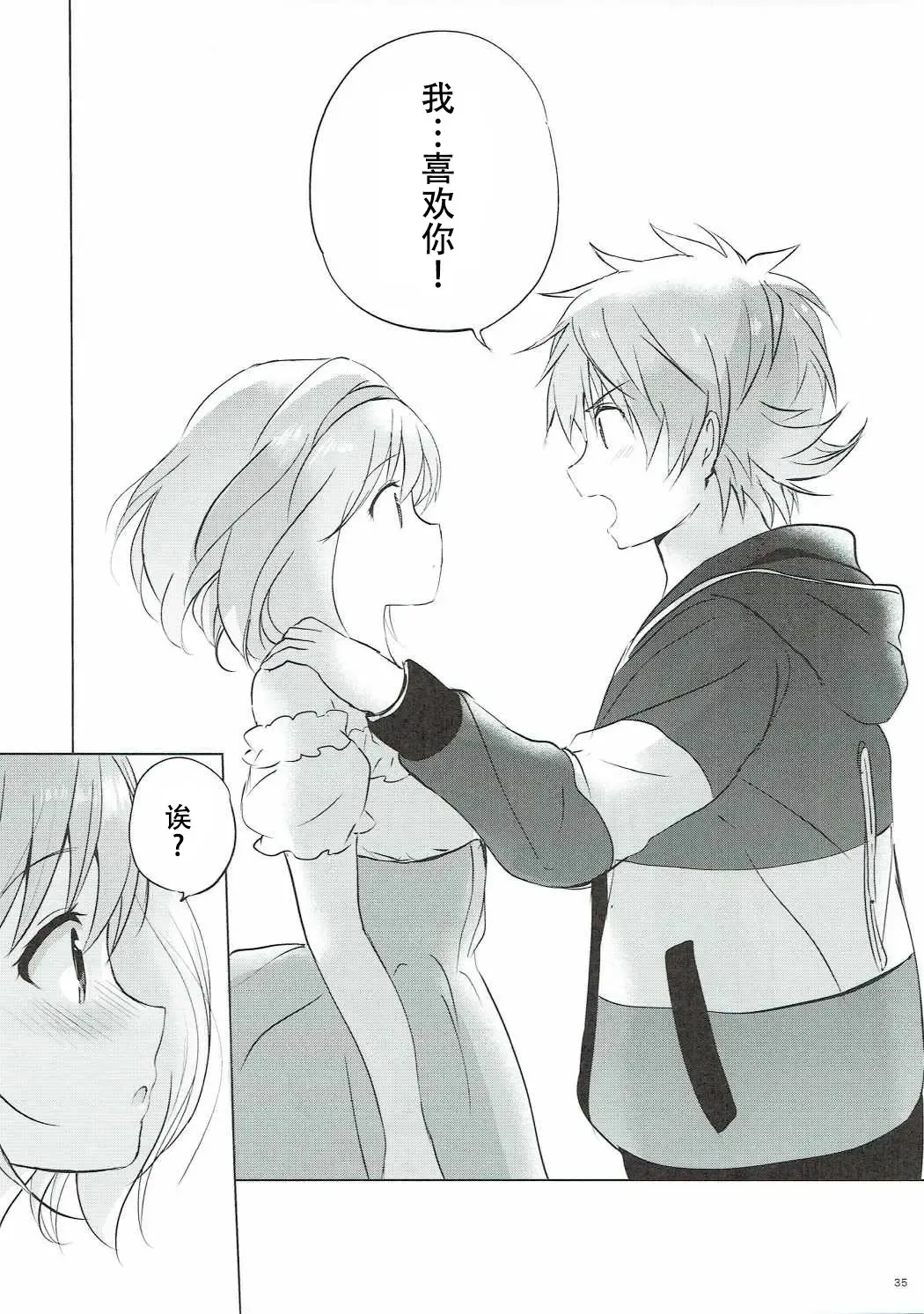[Tsukako] Djeeta-chan no Renai Battle na Hibi 3-kame Fhentai - Page 34