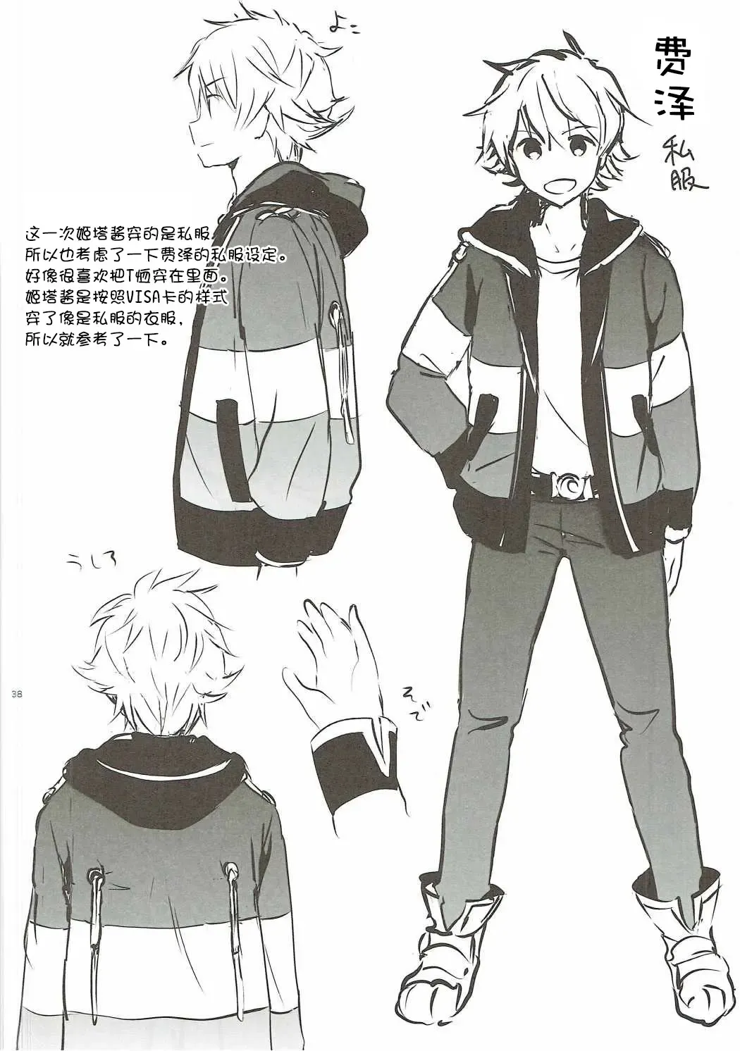 [Tsukako] Djeeta-chan no Renai Battle na Hibi 3-kame Fhentai - Page 37