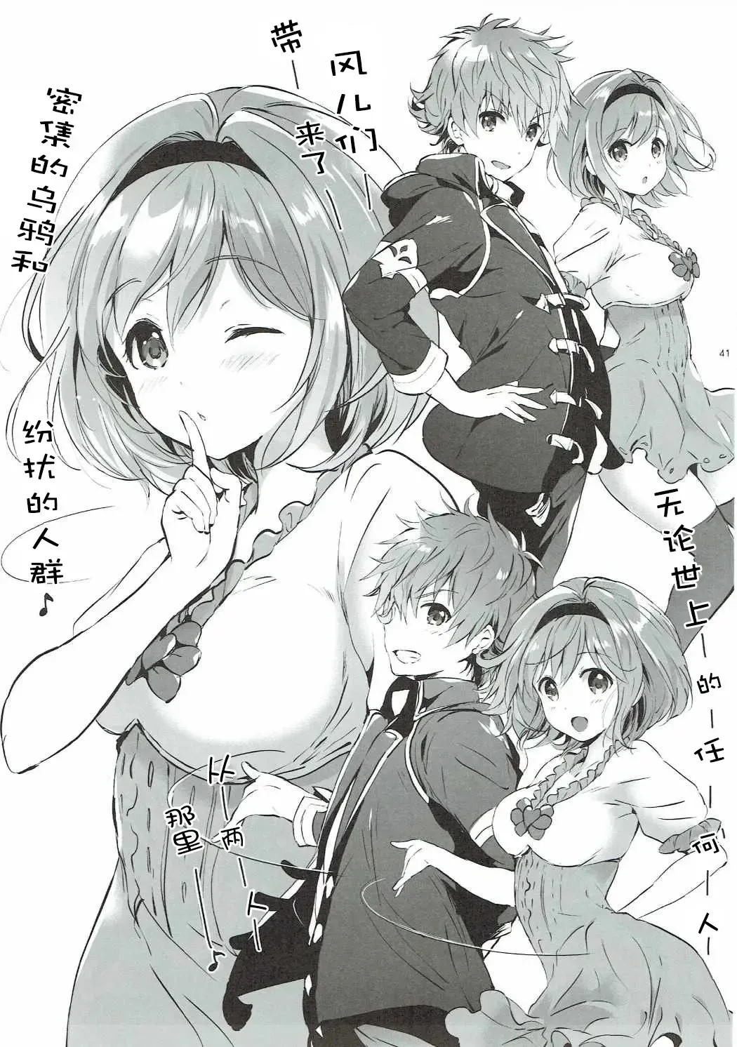 [Tsukako] Djeeta-chan no Renai Battle na Hibi 3-kame Fhentai - Page 40