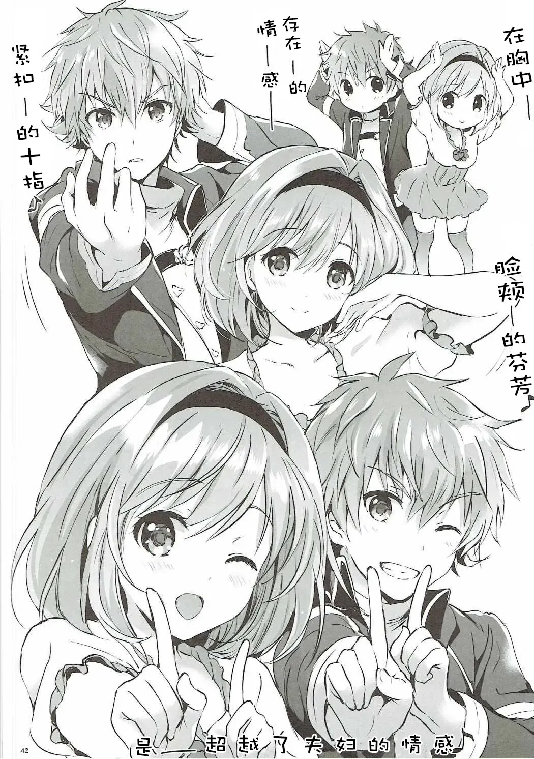 [Tsukako] Djeeta-chan no Renai Battle na Hibi 3-kame Fhentai - Page 41