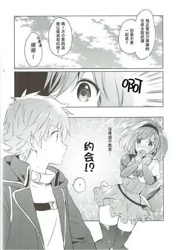 [Tsukako] Djeeta-chan no Renai Battle na Hibi 3-kame Fhentai - Page 10