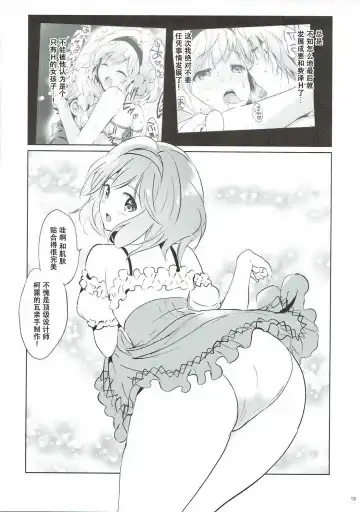 [Tsukako] Djeeta-chan no Renai Battle na Hibi 3-kame Fhentai - Page 13