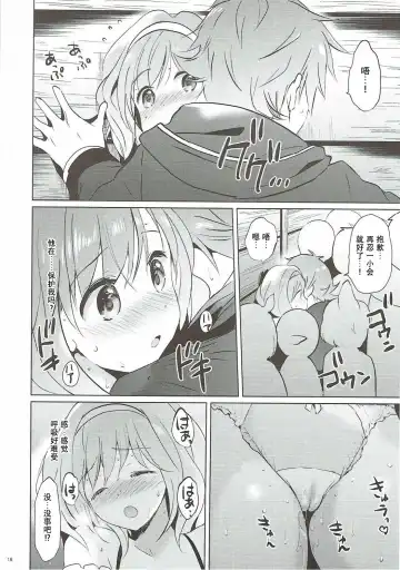 [Tsukako] Djeeta-chan no Renai Battle na Hibi 3-kame Fhentai - Page 16