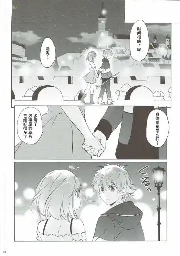 [Tsukako] Djeeta-chan no Renai Battle na Hibi 3-kame Fhentai - Page 33