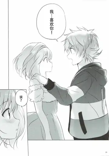 [Tsukako] Djeeta-chan no Renai Battle na Hibi 3-kame Fhentai - Page 34