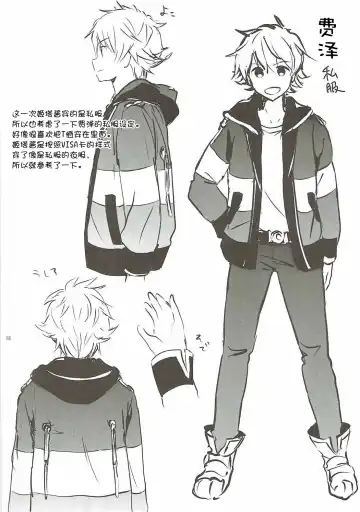 [Tsukako] Djeeta-chan no Renai Battle na Hibi 3-kame Fhentai - Page 37