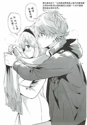 [Tsukako] Djeeta-chan no Renai Battle na Hibi 3-kame Fhentai - Page 38