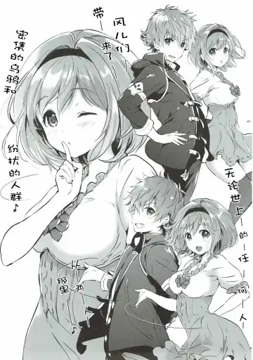 [Tsukako] Djeeta-chan no Renai Battle na Hibi 3-kame Fhentai - Page 40