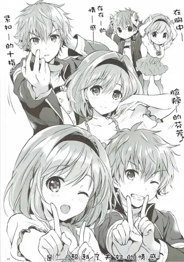 [Tsukako] Djeeta-chan no Renai Battle na Hibi 3-kame Fhentai - Page 41