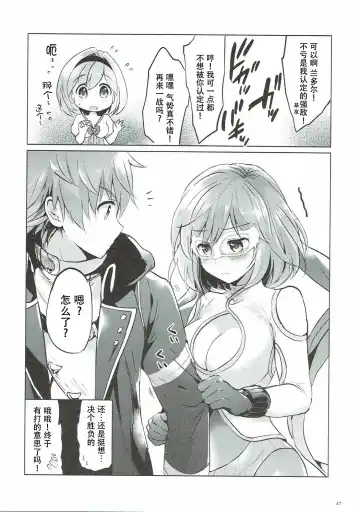 [Tsukako] Djeeta-chan no Renai Battle na Hibi 3-kame Fhentai - Page 46