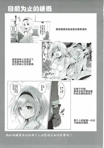 [Tsukako] Djeeta-chan no Renai Battle na Hibi 3-kame Fhentai - Page 5