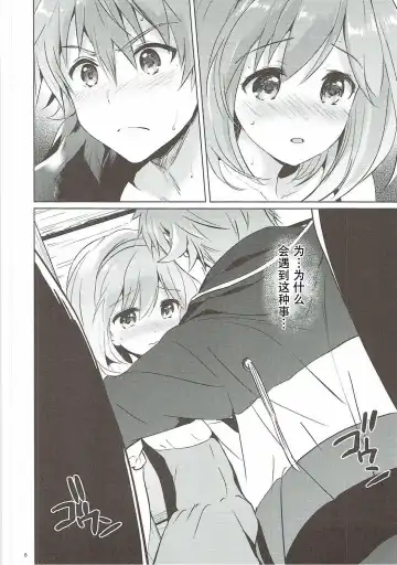 [Tsukako] Djeeta-chan no Renai Battle na Hibi 3-kame Fhentai - Page 6