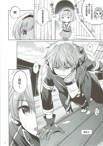 [Tsukako] Djeeta-chan no Renai Battle na Hibi 3-kame Fhentai - Page 8