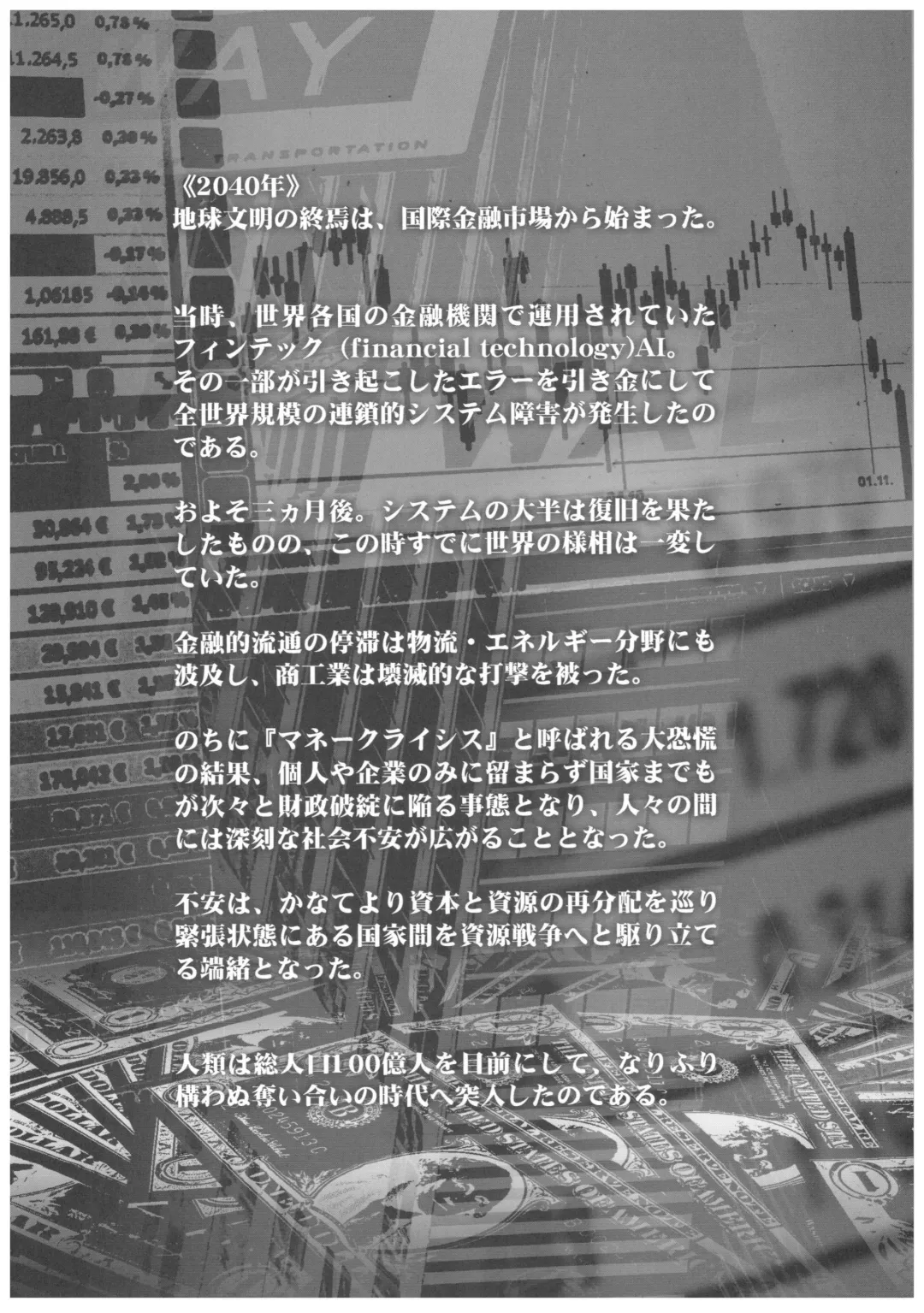 [Ootsuka Mahiro] Sorako no Tabi 8 Fhentai - Page 29