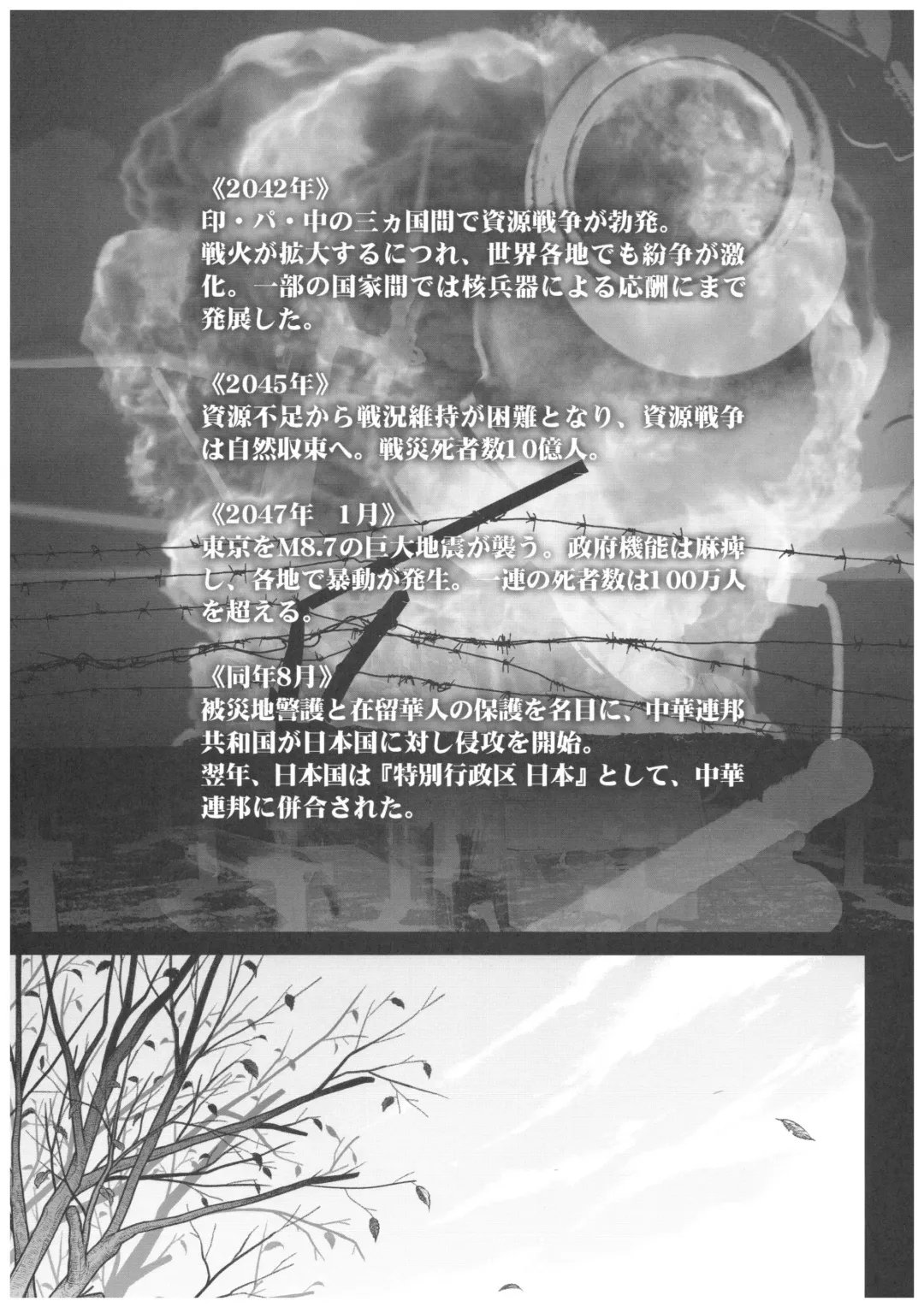 [Ootsuka Mahiro] Sorako no Tabi 8 Fhentai - Page 30