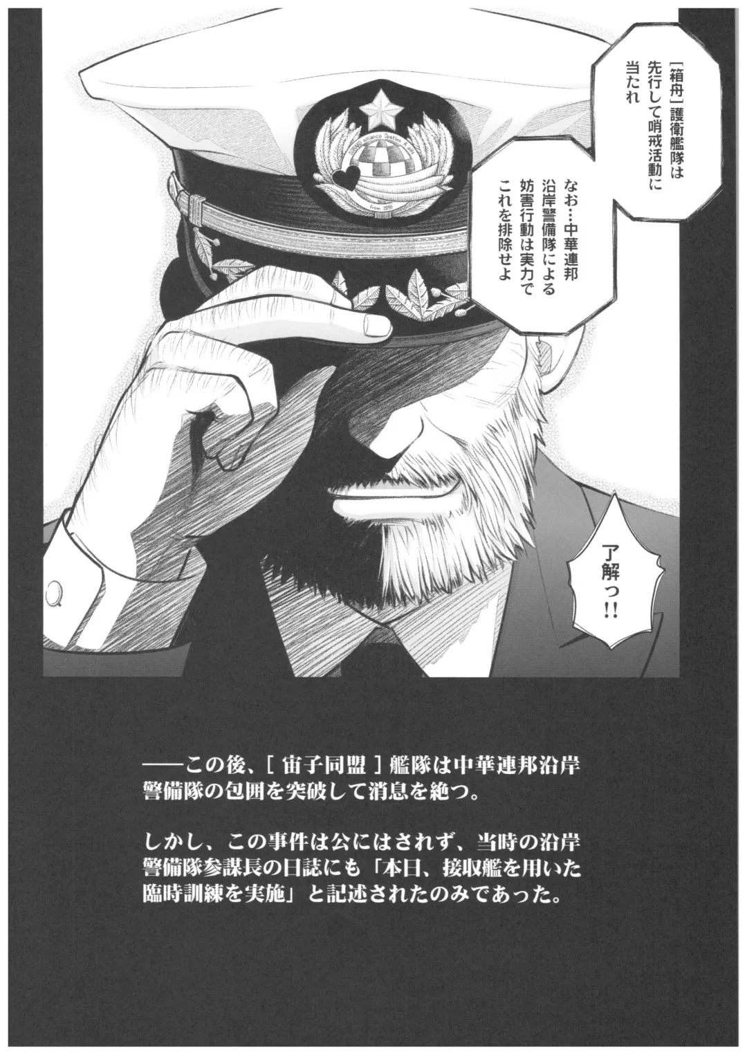 [Ootsuka Mahiro] Sorako no Tabi 8 Fhentai - Page 33