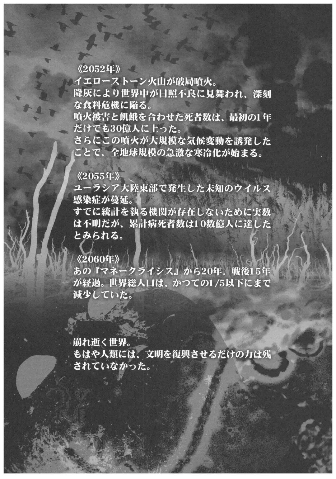 [Ootsuka Mahiro] Sorako no Tabi 8 Fhentai - Page 34