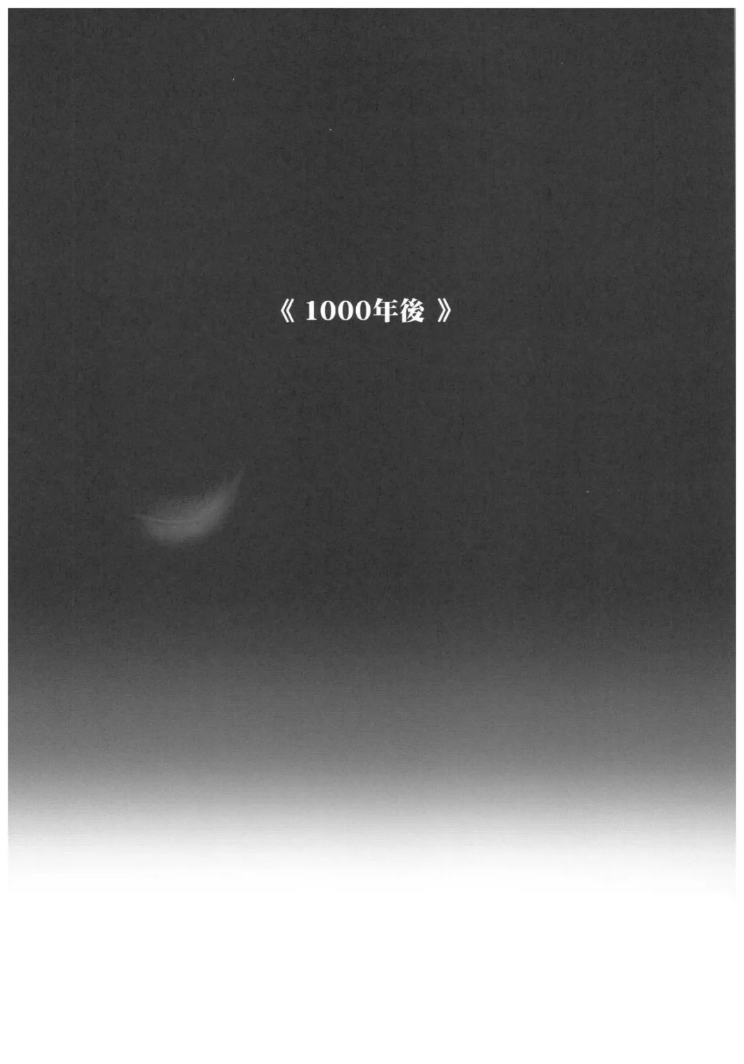 [Ootsuka Mahiro] Sorako no Tabi 8 Fhentai - Page 37